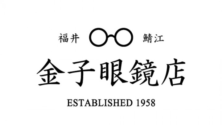 麻布台ヒルズ「金子眼鏡店」
10％OFF！（修理、送料を除く）