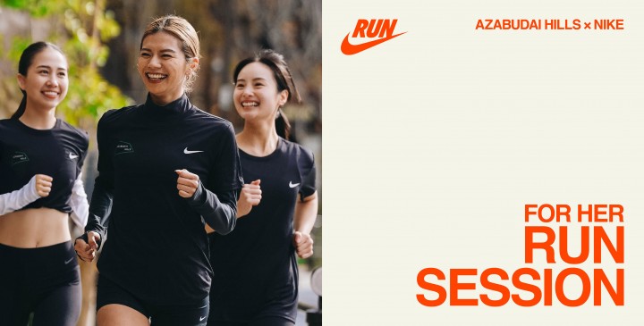 【優先枠をご用意】麻布台ヒルズウェルネスプログラム ランニングイベント（FOR HER）開催（参加無料）！