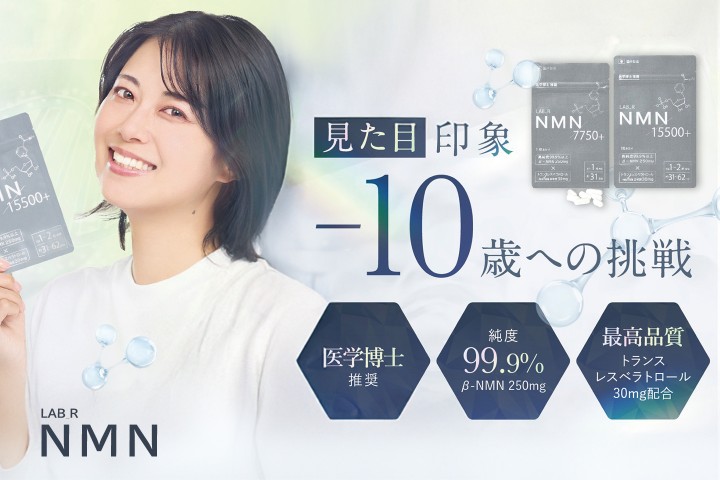 虎ノ門ヒルズ「MANI PEDI the SALON」
LAB_R（ラボアール） NMNを10％OFFでご提供！