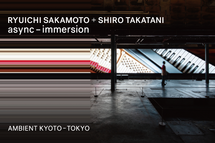 麻布台ヒルズギャラリーにて「RYUICHI SAKAMOTO + SHIRO TAKATANI AMBIENT KYOTO - TOKYO」を開催
ワーカーの皆様に招待券をプレゼント！