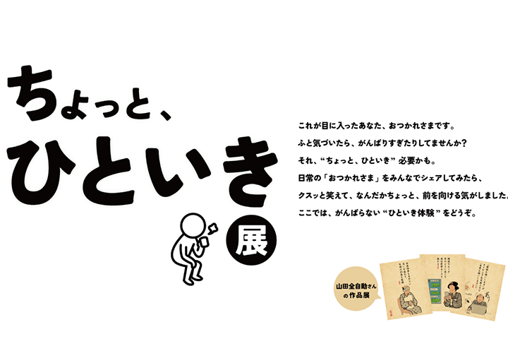 虎ノ門ヒルズ「magmabooks」
ワーカー限定で“何もしない豊かな時間”を半額でご提供！