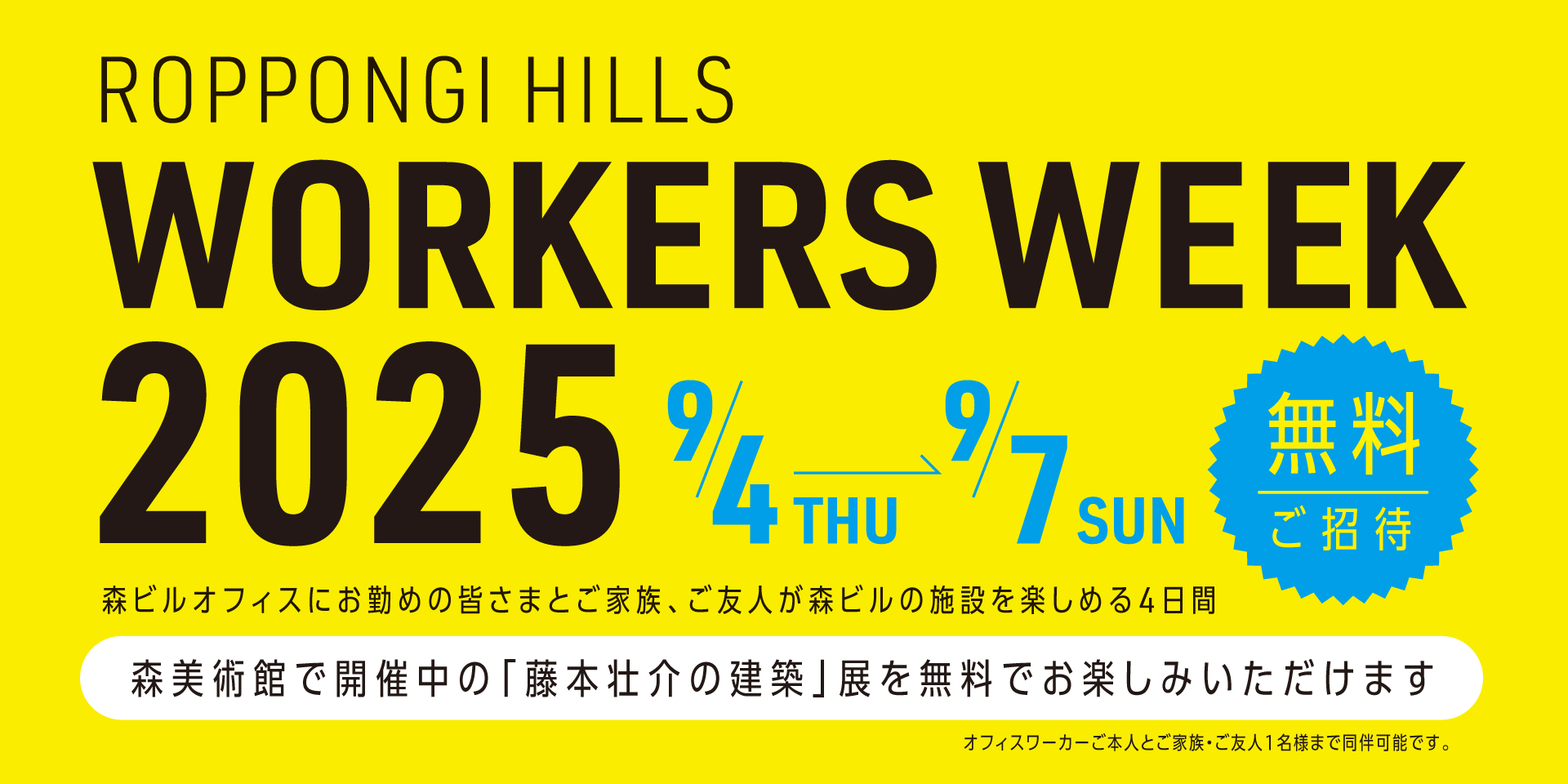 WORKERS WEEK 2025
